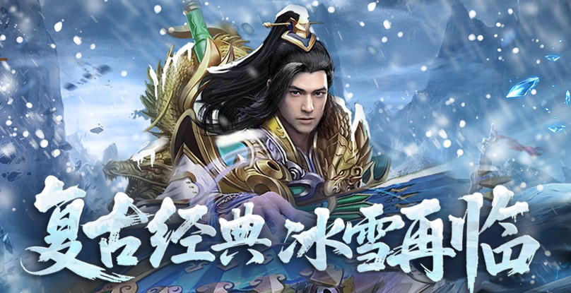 霸者归来官网幻灯