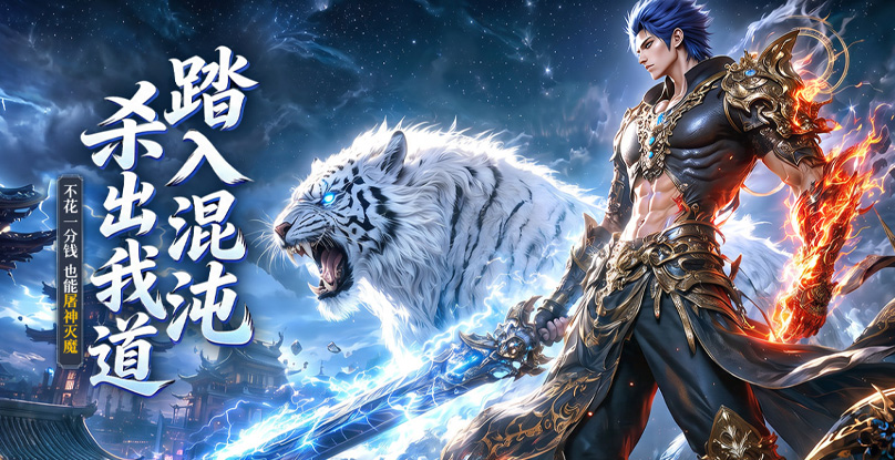 九曲封神官网幻灯