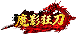 魔影狂刀