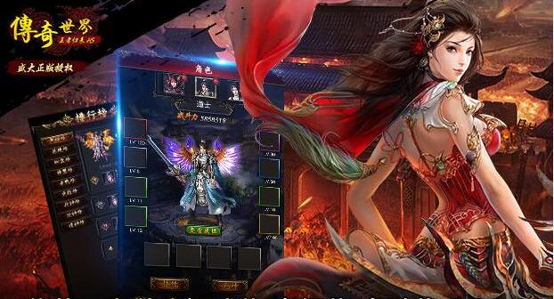 传奇世界网页版游戏