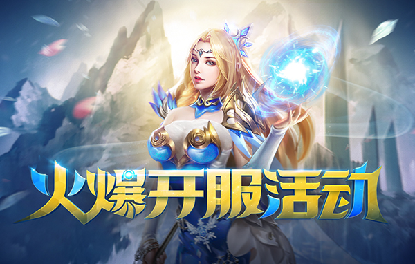 《浴血战魂》新服精彩活动助您驰