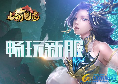 ������Ϸɽ��ͼ־