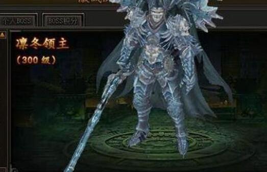 传奇霸业凛东领主