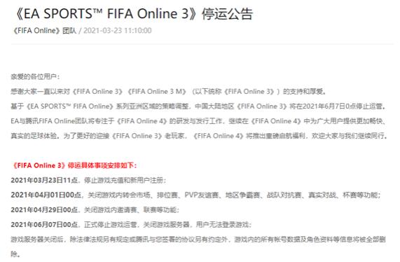 FIFA Online3ͣ��