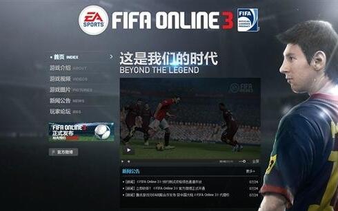 FIFA Online4