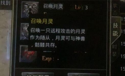 原始传奇召唤月灵