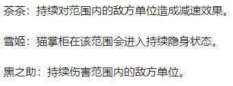 决战!平安京猫掌柜一攻