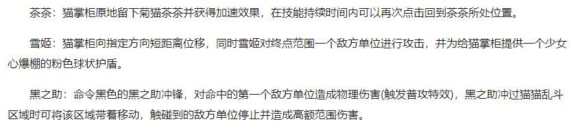 决战!平安京猫掌柜三攻