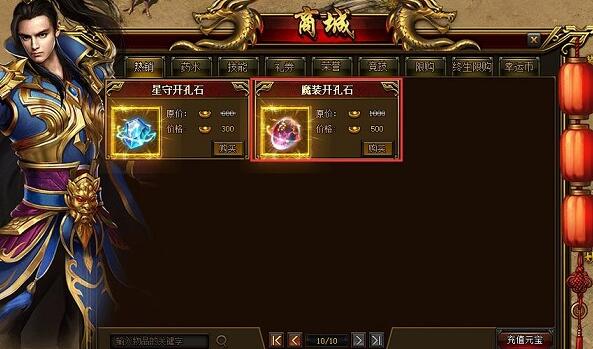 蓝月传奇魔装开孔石