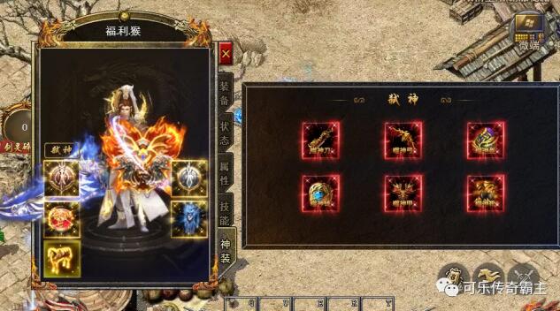 传奇霸主噬神装备