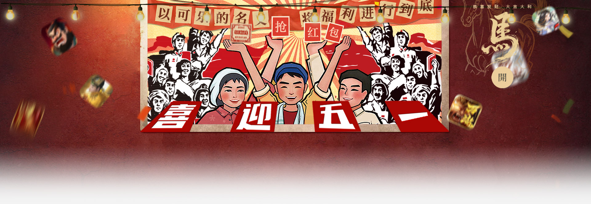 2026五一