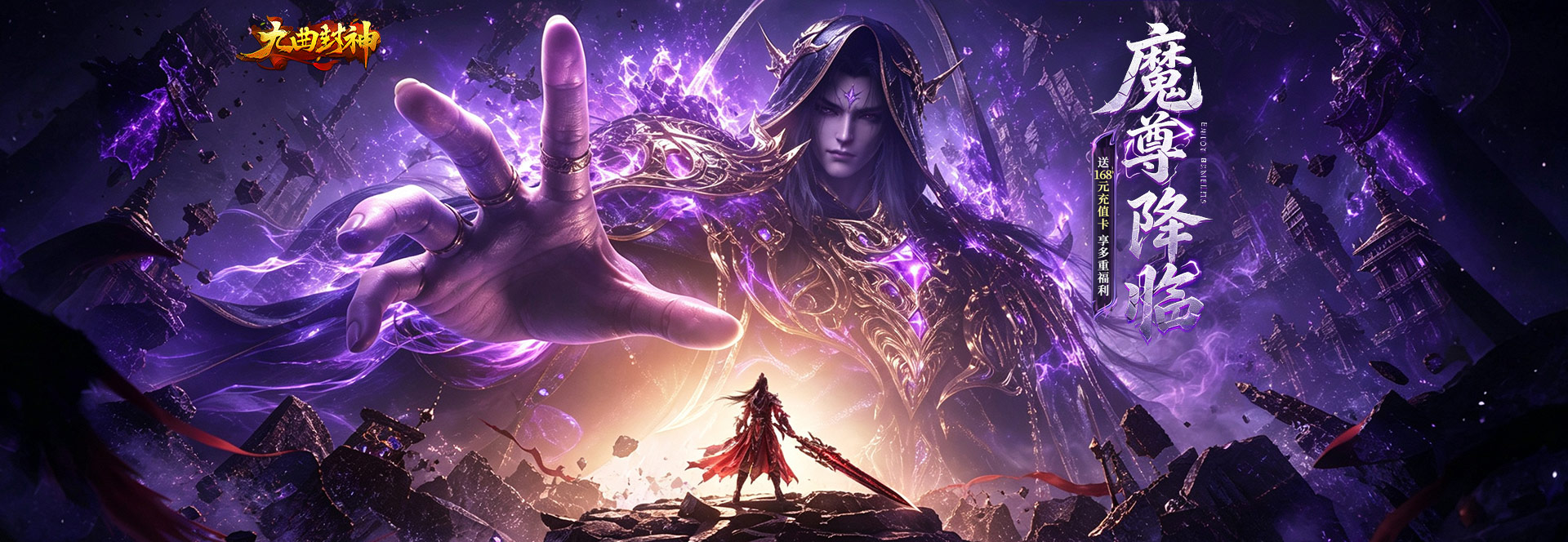 九曲封神幻灯