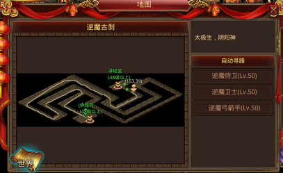 传奇世界手游太极阵