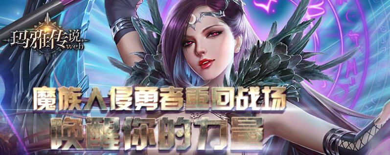 可乐游戏玛雅传说