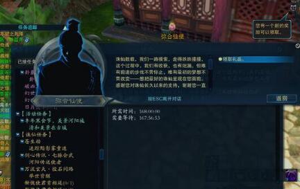 诛仙3的第二个10玉任务