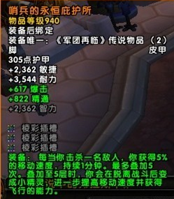 哨兵的永恒庇护