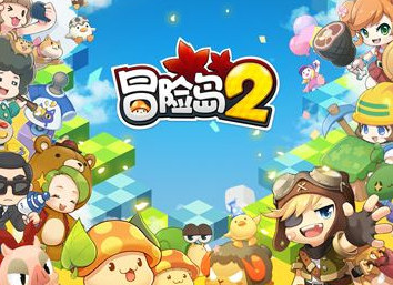 冒险岛2