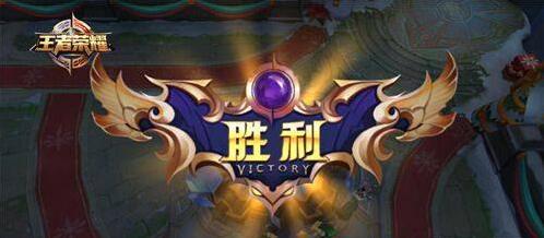 王者荣耀