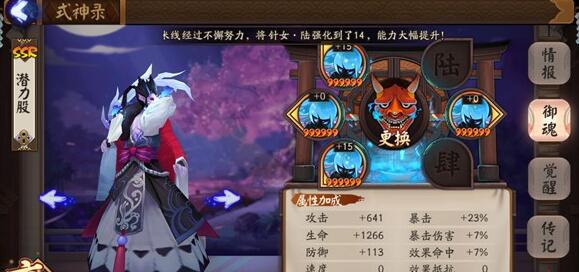 阴阳师荒川副本