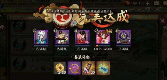 阴阳师式神委派