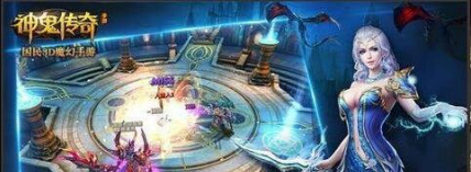 神鬼传奇