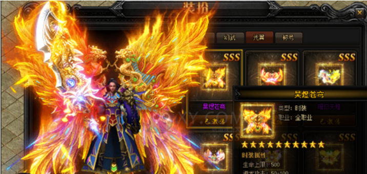 蓝月传奇,十六阶光翼,昊煜苍穹属性