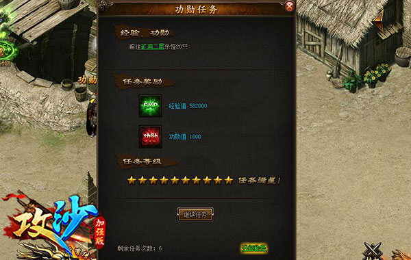 攻沙,攻沙传奇网页版,高手养成法则