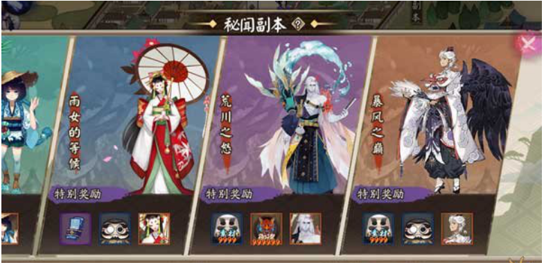 阴阳师,6月23日,体验服,姑获鸟,秘闻副本