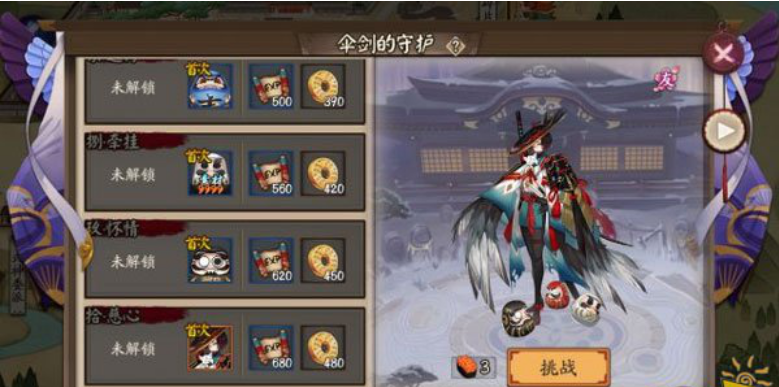 阴阳师,6月23日,体验服,姑获鸟,秘闻副本