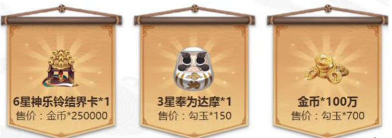 阴阳师,6月23日,体验服,姑获鸟,秘闻副本