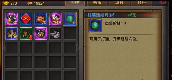 热血传奇,郑大仙