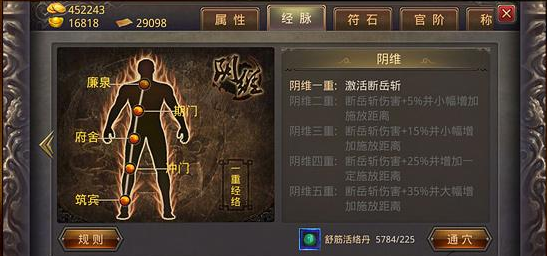 热血传奇,郑大仙