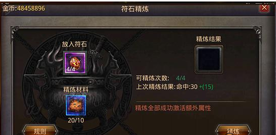 热血传奇,郑大仙