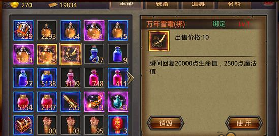 热血传奇,郑大仙