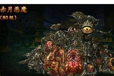 我们的传奇,赤月