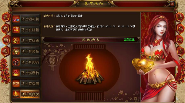 传奇网页版,火焰之王