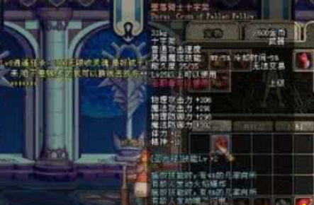 dnf,85级十字架,85级传说十字架