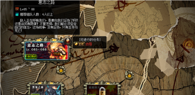 dnf,卢克团队,前置任务,前置条件