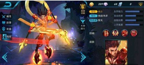 王者荣耀,哪吒大招怎么放