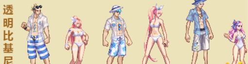 dnf夏日套,连体款,夏日比基尼款