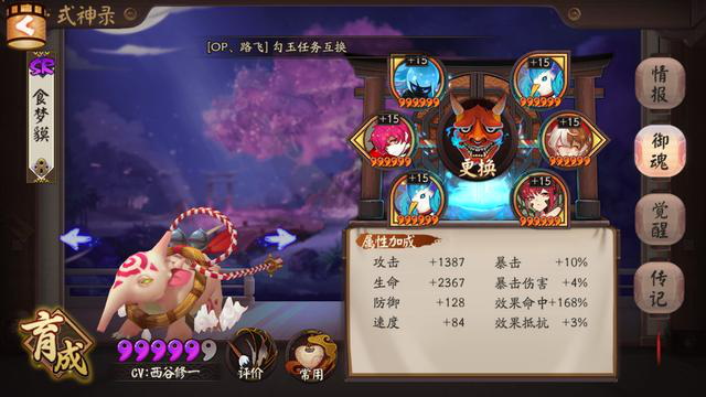 阴阳师,松竹之书版本,睡杀使用心得