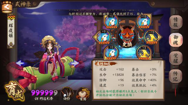 阴阳师,松竹之书版本,睡杀使用心得