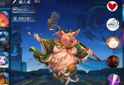 王者荣耀猪八戒