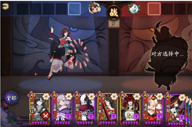 阴阳师,斗技翻盘模式,上场式神排序