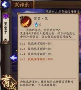 阴阳师,小小黑,小小黑反杀阵容