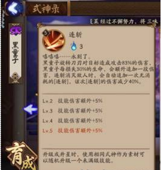 阴阳师,小小黑,小小黑反杀阵容