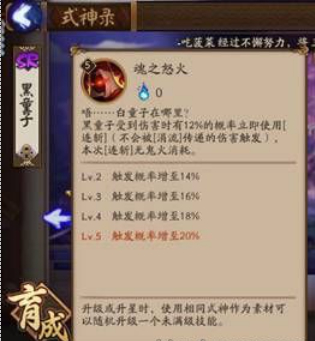 阴阳师,小小黑,小小黑反杀阵容