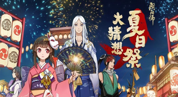 阴阳师,夏日祭换新装,月华柔樱