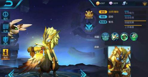 王者荣耀鬼谷子