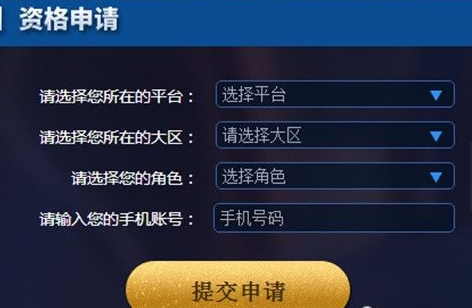 王者荣耀体验服